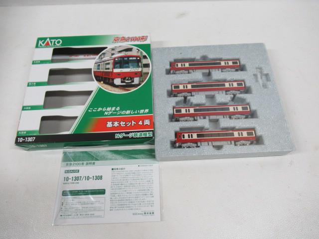 KATO 鉄道模型 10-1307 京急2100形 4両 高く Ｎゲージ 買取 千葉県 柏市