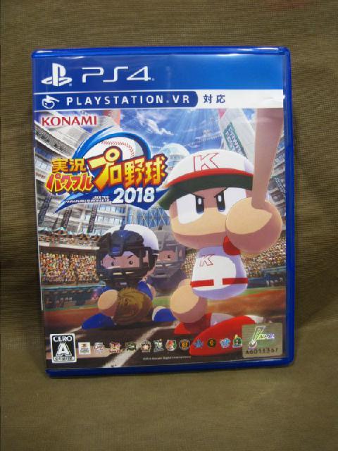 PS4 実況 パワフルプロ野球 2018 PLAYSTATION VR 高く ソフト 買取 千葉県 