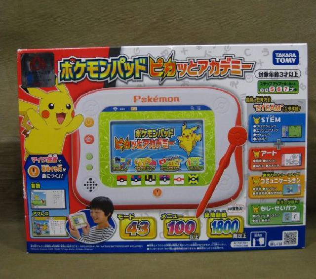 TAKARATOMY ポケモン パッド ピカッとアカデミー おもちゃ 買取 千葉県