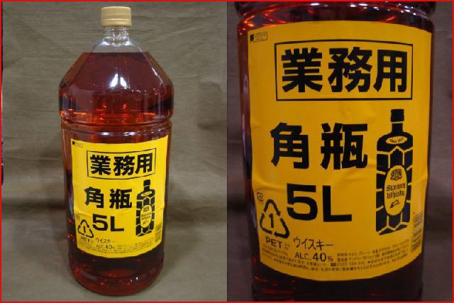 サントリー 業務用 角瓶 5L ペットボトル 高く ウイスキー 買取 千葉県 鎌ヶ谷市