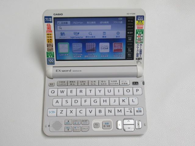 CASIO Ex-word XD-Y7200 カシオ 電子辞書 フランス語 家電 買取 千葉県松戸市