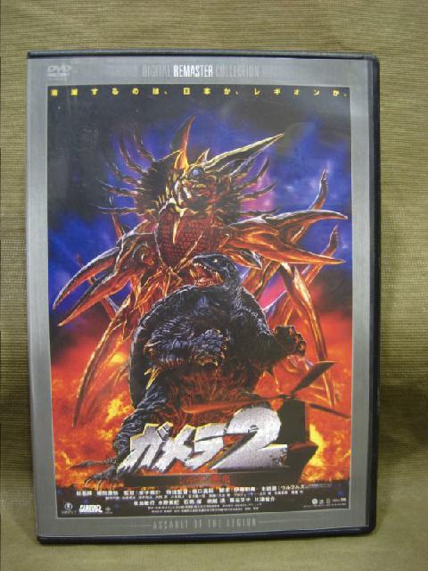 ガメラ 2 コレクション dvd