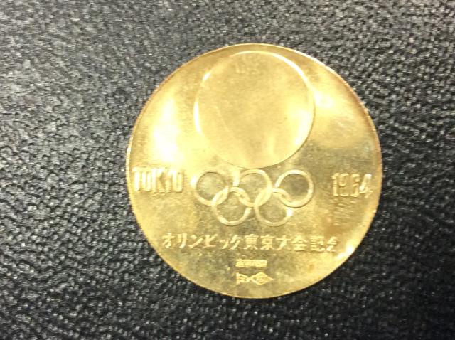 オリンピック 東京大会 1964 記念メダル 7.2g 高く 金貨 買取 千葉県 鎌ヶ谷市（コイン・古銭）の買取価格 （ID:564837）｜おいくら