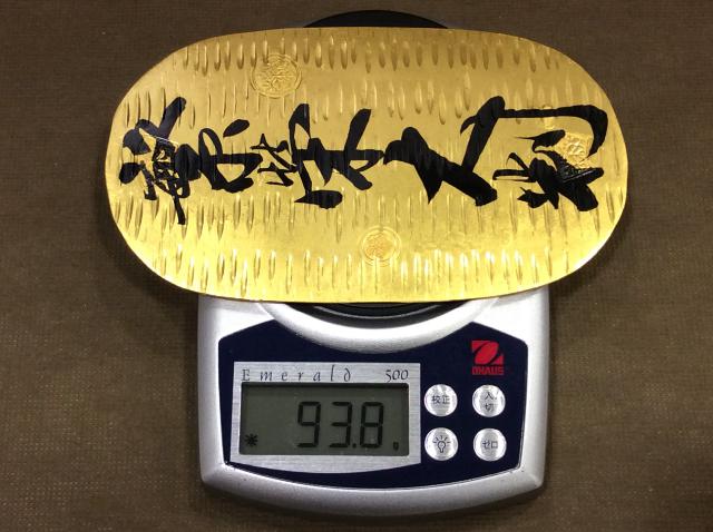 本日 純金 スクラップ 1g 6210円 繁栄大判 93.8g 高く 金製品