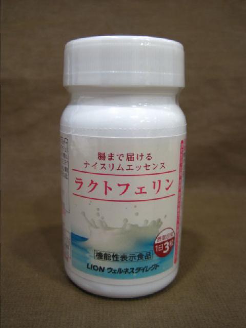 ライオン ラクトフェリン 93粒 ラクトフェリン 高く サプリ 買取 埼玉県 三郷市 その他レディース の買取価格 Id おいくら
