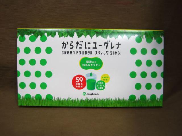 2箱組 からだにユーグレナ Green Powder スティック 30本