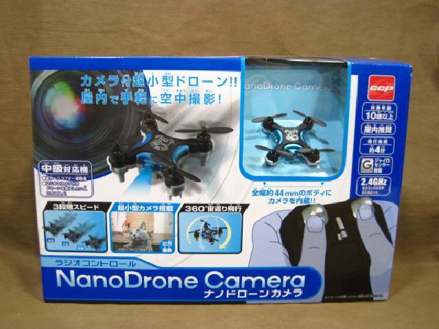 Ccp ラジオコントロール ナノドローン カメラ 高く 模型 おもちゃ 買取 埼玉県 松伏町 模型 プラモデル の買取価格 Id おいくら