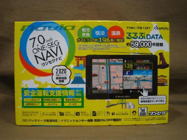 カイホウジャパン TNK-761DT ワンセグ ナビゲーション 買取 埼玉県 三郷市