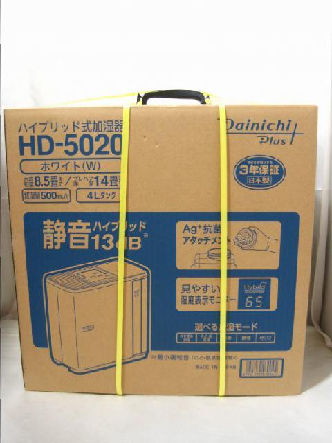 ダイニチ Plus ハイブリッド式 加湿器 HD-5020 高く 家電製品 買取
