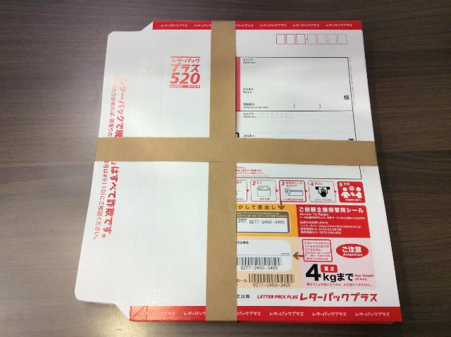 レターパックプラス レターパック 520 20枚 ラスト レターパックプラス