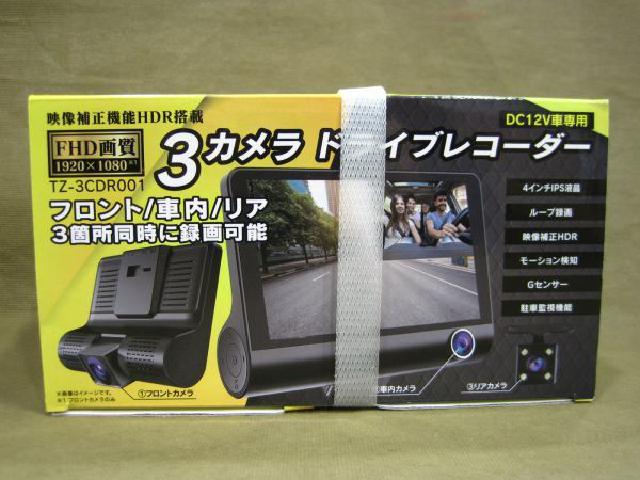Abc Japan 3カメラドライブレコーダー 高く カー用品 買取 千葉県 鎌ヶ谷市 その他カー用品 の買取価格 Id おいくら