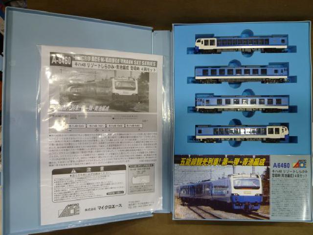 マイクロエースA6460 キハ48 リゾートしらかみ青池編成4両セット Nゲージ マイクロエースA6460 キハ48 リゾートしらかみ青池編成4両セット Nゲージ N