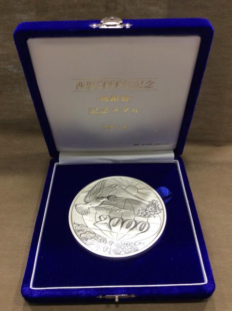 記念メダル 西暦2000年記念 純銀製 403.7g 高く 銀製品 買取