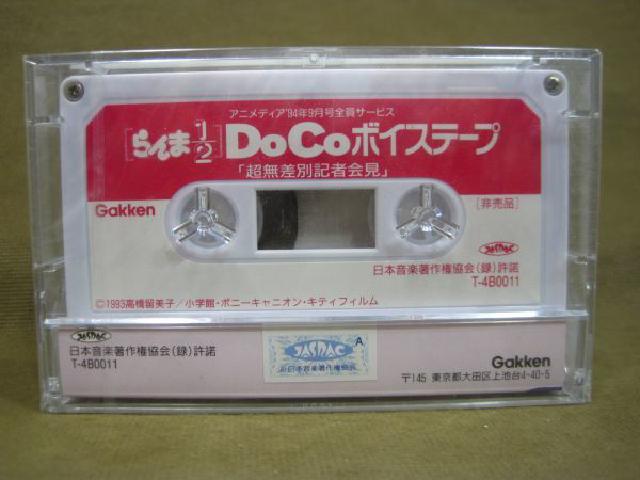秀蘭　レコード1点　カセットテープ2点セット DJ Synthesizer『Bonsai Collection』EP（カセットテープ） |