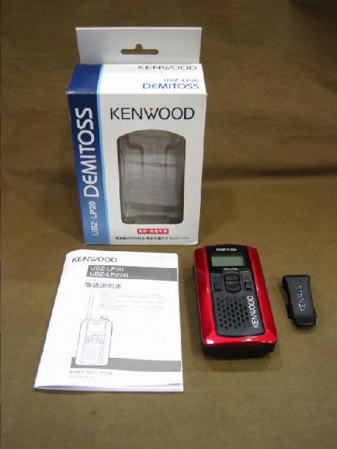KENWOOD 周波数20ch対応 特定小電力 トランシーバー UBZ-LP20 買取 千葉県 野田
