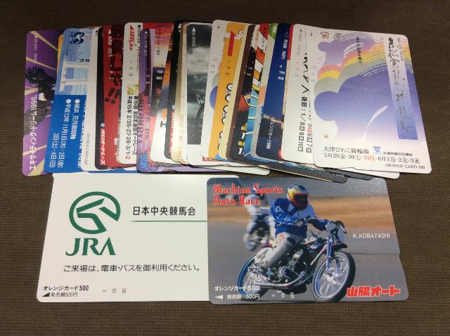 JR オレンジカード 500円 30枚 15,000円分 額面の85％ 買取 千葉県 柏市 （ プリペイドカード）の買取価格  （ID:616132）｜おいくら