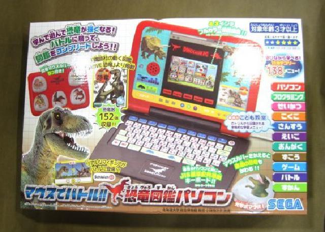 未開封品 セガ SEGA マウスでバトル！ 恐竜図鑑 パソコン 高く おもちゃ 買取 埼玉県 吉川市 （ その他コレクターズアイテム）の買取価格  （ID:619139）｜おいくら