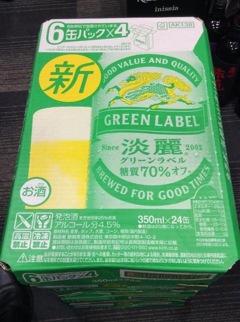 キリンビール 淡麗グリーンラベル 350ml ×24缶 3ケース 買取 茨城県 