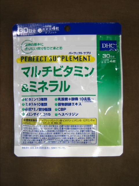 DHC パーフェクトサプリ マルチビタミン＆ミネラル 30日分 高く サプリ 買取 千葉県 柏市（その他レディース）の買取価格  （ID:625028）｜おいくら