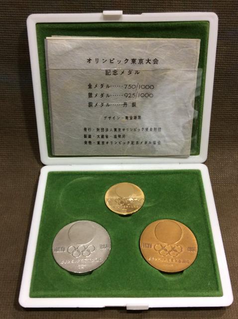 1964年オリンピック東京大会記念メダル - 旧貨幣/金貨/銀貨/記念硬貨