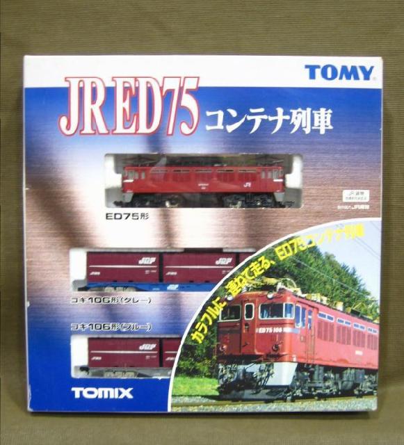 TOMIX 92214 JR ED75 コンテナ列車セット Nゲージ 鉄道模型 買取 千葉 