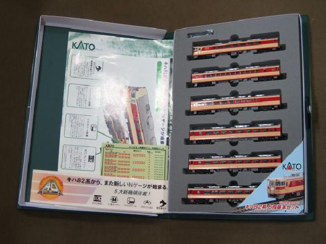 Amazon.co.jp: KATO 10-229 キハ82-106 キハ82系 ディーゼルカー