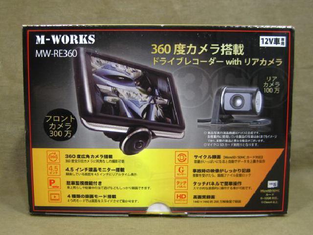 SaiEL M-WORKS 360度カメラ搭載 ドライブレコーダー MW-RE360 買取 千葉県 