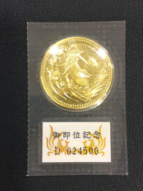 天皇陛下御即位記念 10万円 金貨 30g 平成2年 高く 記念硬貨 買取 千葉 