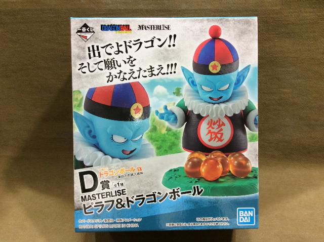 一番くじ EX 摩訶不思議大冒険 D賞 ピラフ ＆ フィギュア 買取