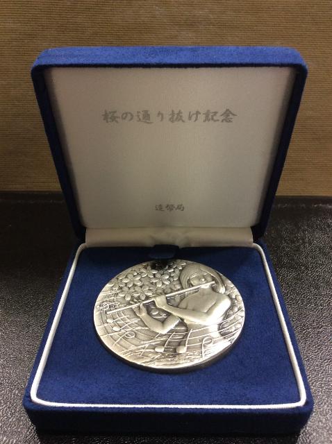 記念メダル 桜の通り抜け記念 純銀メダル 137,2g 高く 銀製品 買取 