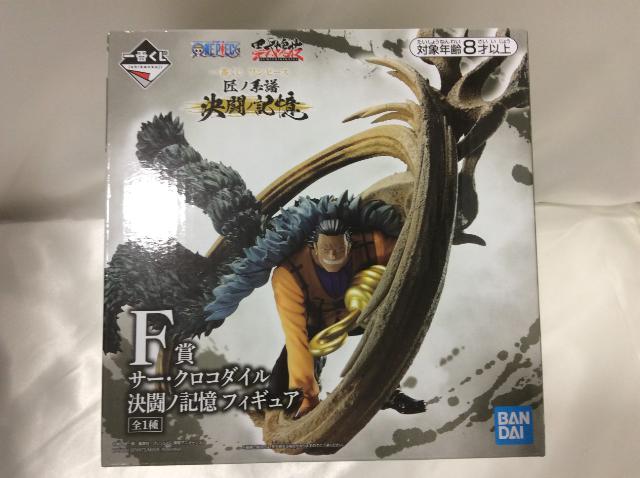 一番くじ ワンピース F賞 サー クロコダイル フィギュア 買取 千葉県 我孫子市 フィギュア の買取価格 Id 6485 おいくら