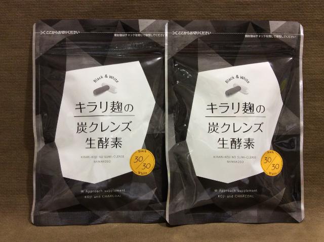 ハハハラボ キラリ麹の炭クレンズ 生酵素 60粒入 2袋 サプリ 買取 千葉