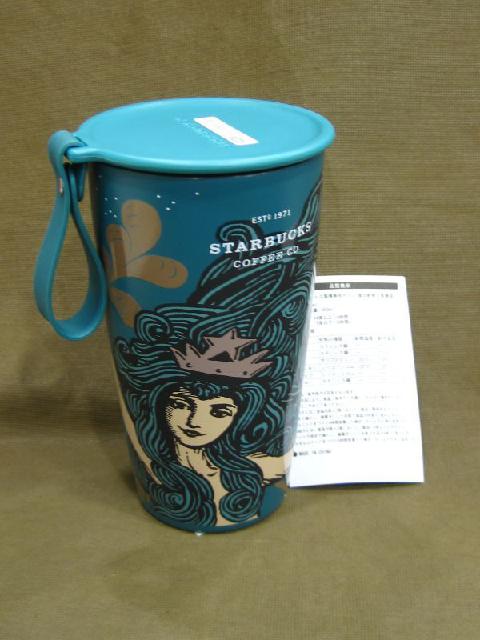 スターバックス アニバーサリー2019 テンレスボトル 買取 コレクション 買取 埼玉県 吉川市