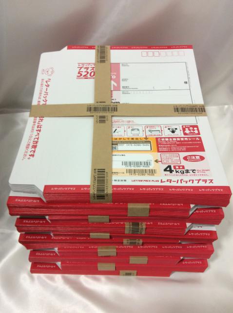 レターパックプラス520 200枚 1枚 420円 買取 千葉県 船橋市