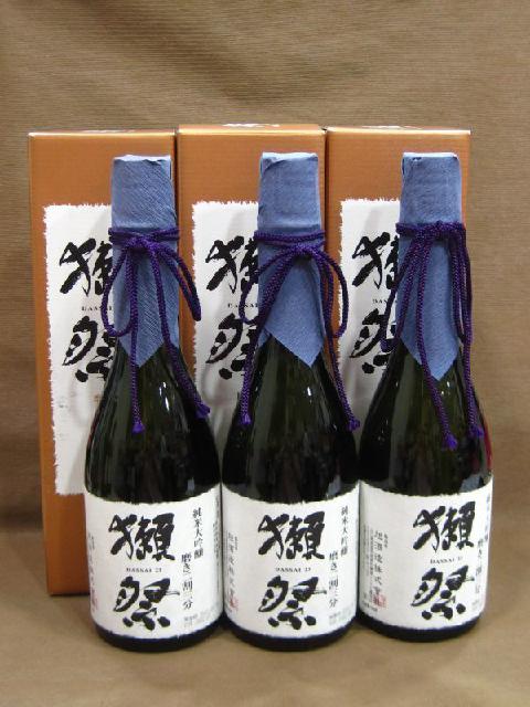 純米大吟醸 磨二割三分 獺祭 日本酒 3本 高く お酒 買取 千葉県 松戸市
