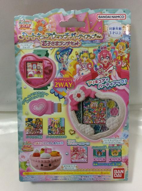 最終値下げ 楽天市場】デリシャスパーティプリキュア ハートキュアウォッチ お子さまランチセット 新品 ハートキュアウォッチ レジピッピ パーティアップ カバー&お子さまランチ デリシャスパーティプリキュア ハートキュアウォッチパーティアップver. shinei-sw.jp