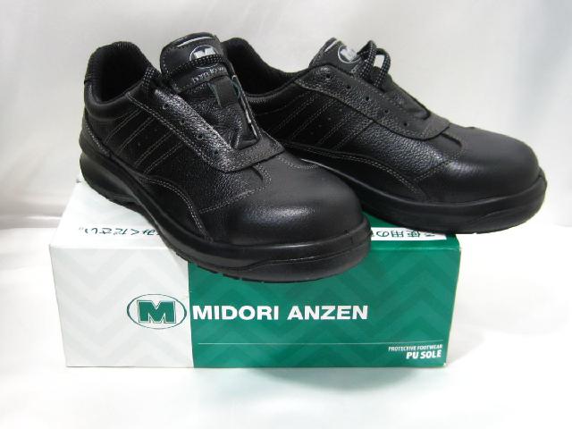 ミドリ 靴備品 踏抜防止カップインソール| 安全靴・作業靴 | 【ミドリ