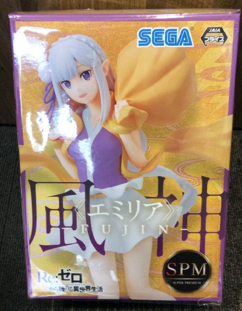 Re:ゼロから始める異世界生活 エミリア 風神 フィギュア 買取