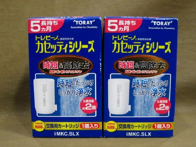 東レ トレビーノ 交換用カートリッジ 時短＆高除去タイプ 2点 買取 千葉県 流山市