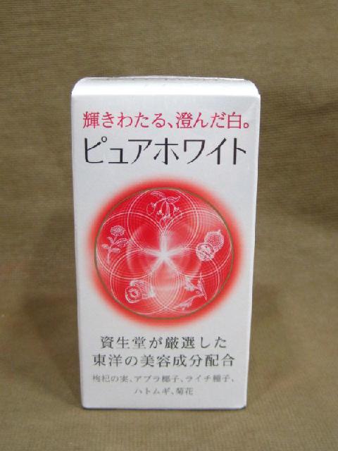 資生堂 ピュアホワイト タブレット240粒×２ 資生堂 ピュアホワイト タブレット240粒2個セット