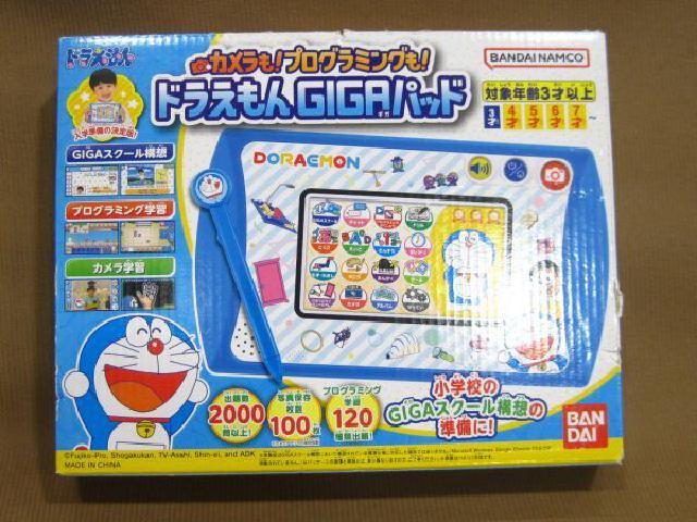 バンダイ カメラも！プログラミングも！ドラえもんGIGAパッド買取 千葉