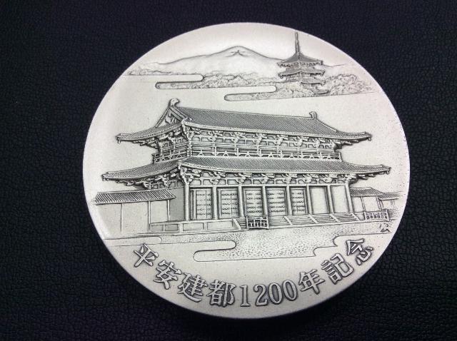 平安建都1200年 記念銀メダル 131,1g 銀製品 シルバー買取 千葉県 野田市
