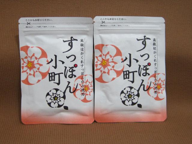 ていねい通販 すっぽん小町 62粒入り 2袋 サプリメント買取 千葉県 松戸市