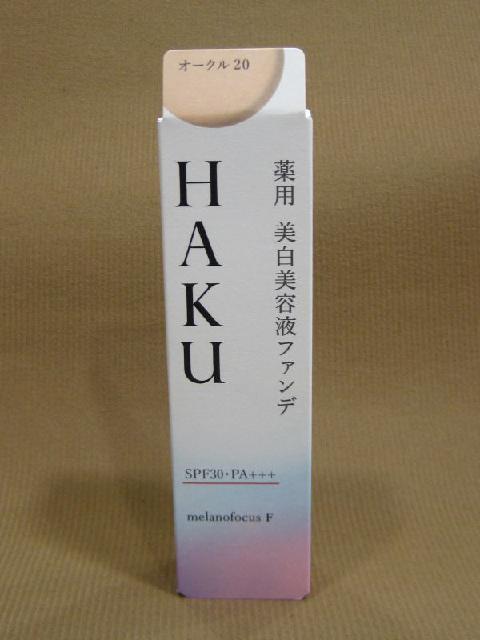 HAKU 美白美容液ファンデ オークル20 SPF30 3個組 Amazon | シセイドウ 資生堂 HAKU 薬用 美白美容液ファンデ