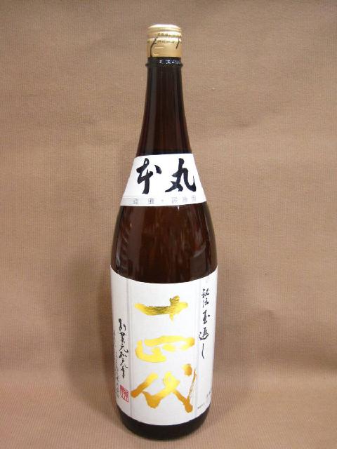 秘伝 玉返し 十四代 本丸 1800ml 日本酒 酒買取 茨城県 牛久市