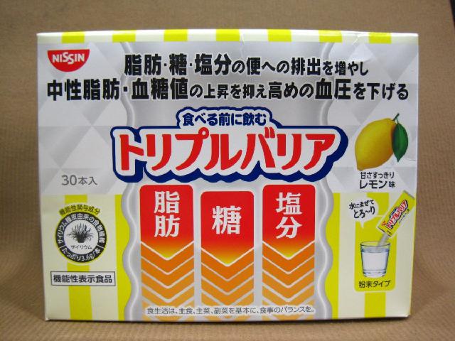 NISSIN 食べる前に飲む トリプルバリア 脂肪 糖 塩分 30本入 サプリ買取 千葉県 柏市
