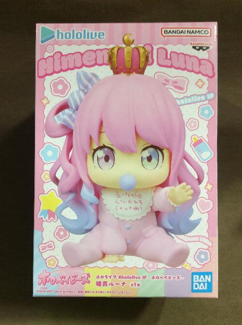 ホロライブ ホロベイビーズ 姫森ルーナ フィギュア買取 千葉県 我孫子市