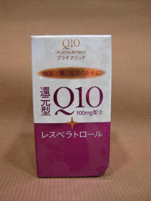 資生堂 Q10 プラチナリッチ レスベラトロール 60粒 サプリ買取 千葉県