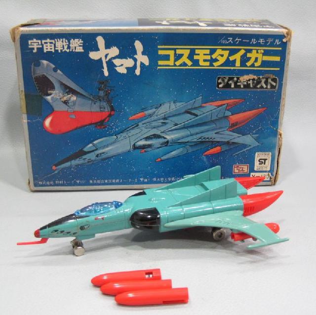 野村トーイ 宇宙戦艦ヤマト コスモタイガー 超合金 コレクション買取 千葉県 柏市