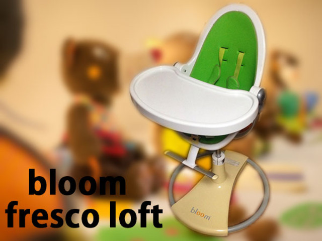 Bloom ブルーム Fresco Loft フレスコロフト ベビーチェア ベビー用品 チェア ベビー用品 の買取価格 Id おいくら